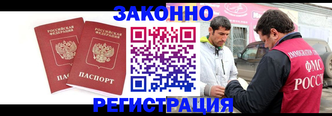 временная регистрация поиск в Ворсме