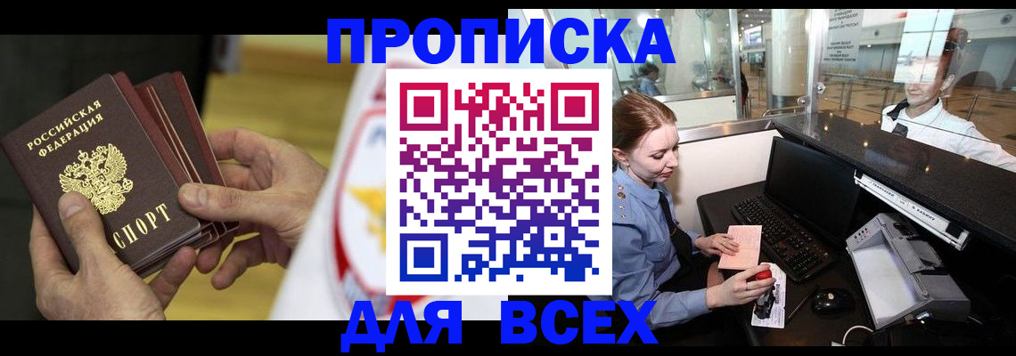 временная регистрация для школы в Ворсме