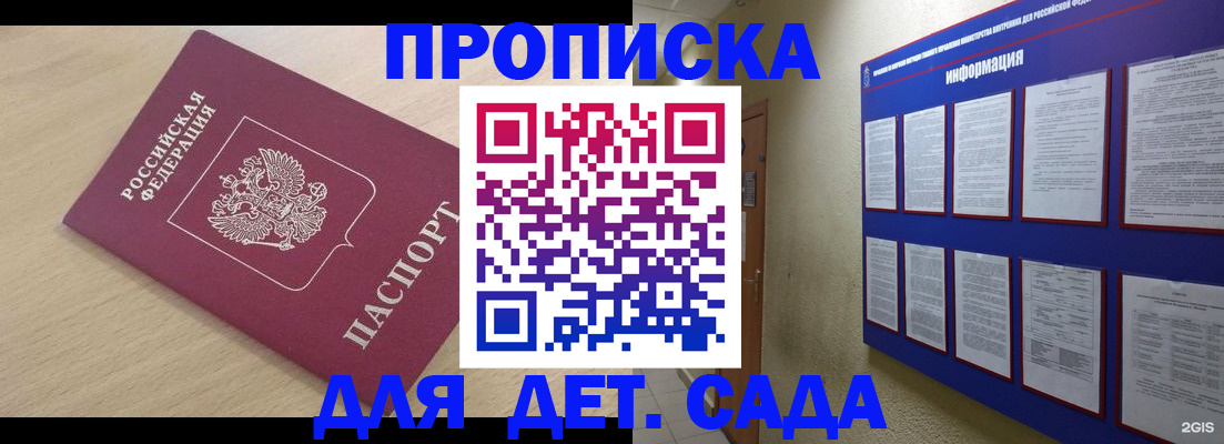 временная регистрация адрес в Ворсме