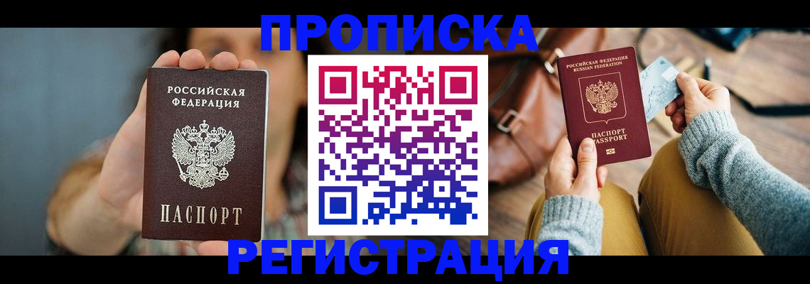 прописка иностранных граждан в Ворсме