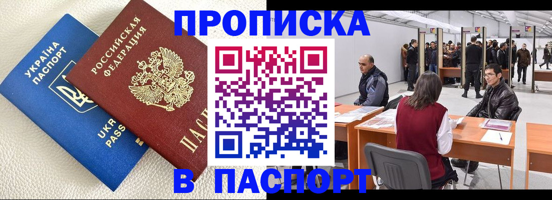 временная регистрация недорого в Ворсме